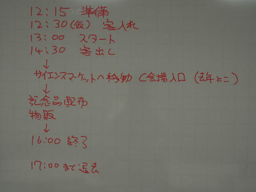 �T�C�G���X�A�S���E���H�C�j�b�`�̉Ȋw���X�e�[�W