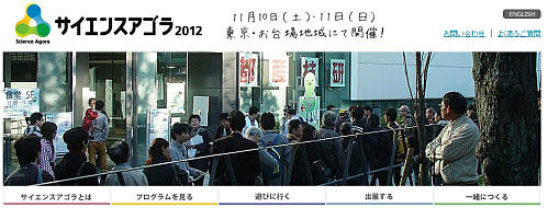 �T�C�G���X�A�S���E���H�C�j�b�`�̉Ȋw���X�e�[�W